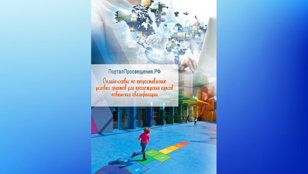 Развитие среднего профессионального образования и задачи обеспечения технологического лидерства Российской Федерации